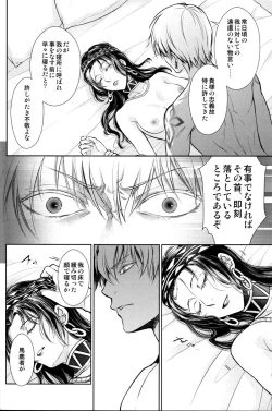 Page 15 of Nemuri ni Sou