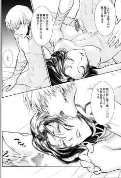 Page 17 of Nemuri ni Sou