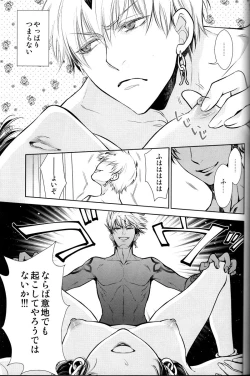 Page 18 of Nemuri ni Sou