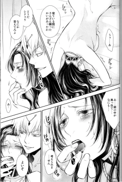 Page 24 of Nemuri ni Sou