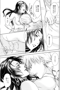 Page 26 of Nemuri ni Sou