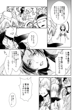 Page 30 of Nemuri ni Sou