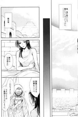 Page 33 of Nemuri ni Sou