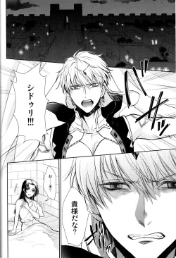 Page 35 of Nemuri ni Sou