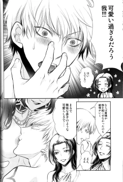 Page 43 of Nemuri ni Sou