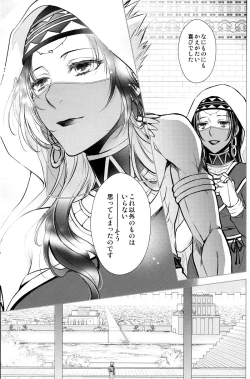 Page 46 of Nemuri ni Sou