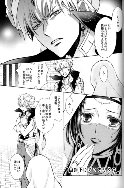 Page 4 of Nemuri ni Sou