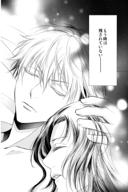 Page 52 of Nemuri ni Sou