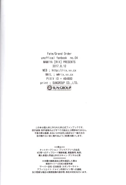 Page 57 of Nemuri ni Sou