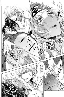 Page 41 of Teien de Matsu