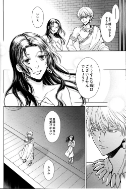 Page 51 of Teien de Matsu