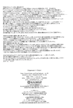 Page 57 of Teien de Matsu