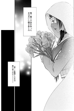 Page 7 of Teien de Matsu