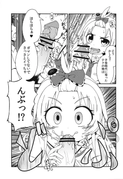 Page 10 of Sekai de Ichiban Natsui Atsu Re:fine