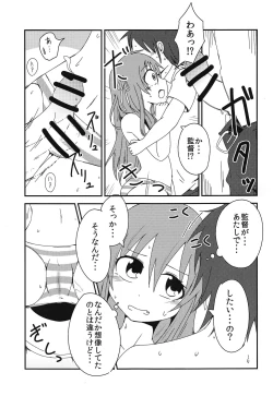 Page 16 of Sekai de Ichiban Natsui Atsu Re:fine