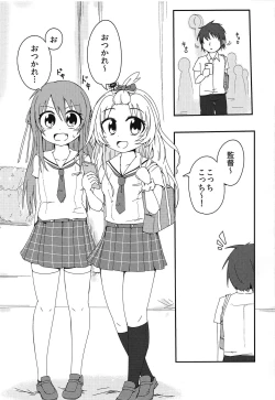 Page 4 of Sekai de Ichiban Natsui Atsu Re:fine