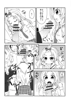 Page 9 of Sekai de Ichiban Natsui Atsu Re:fine