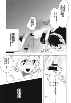 Page 35 of MokoMote Ecstasy