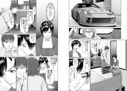 Page 18 of Aiyoku no Spiritual 1