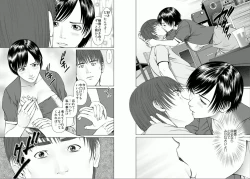 Page 20 of Aiyoku no Spiritual 1