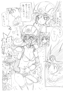 Page 5 of DRAGON REQUEST Vol.14