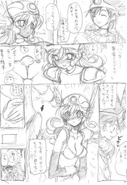 Page 6 of DRAGON REQUEST Vol.14