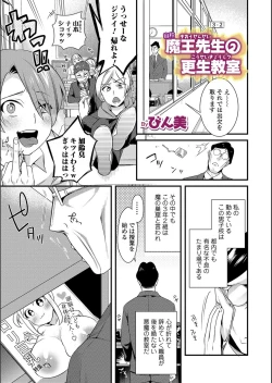 Page 17 of WEB Ban Mesuiki!! Nyotaika Yuugi Vol.02