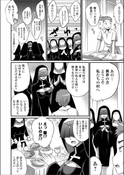 Page 51 of WEB Ban Mesuiki!! Nyotaika Yuugi Vol.02