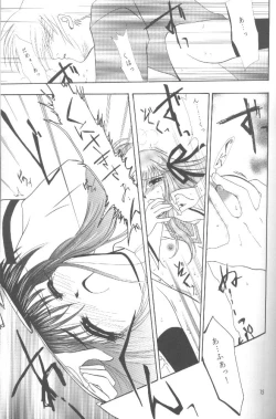 Page 14 of Kanonizumu 5