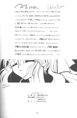 Page 25 of Kanonizumu 5