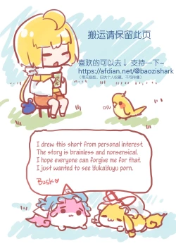 Page 15 of Milk? Milk!