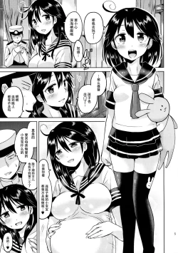 Page 8 of Ushio-chan no Nijiseichou o Iwau Hon