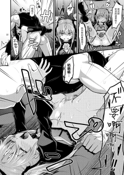 Page 23 of Hizashi no Naka no Elsie