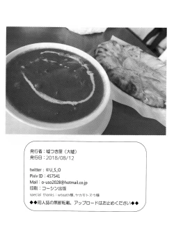 Page 24 of Gokkun Lane