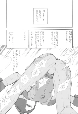 Page 2 of Miage te Goran Yoru no Hoshi wo