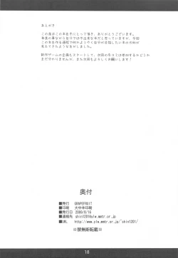 Page 17 of Toaru Hazukashi Gari ya no XXXX