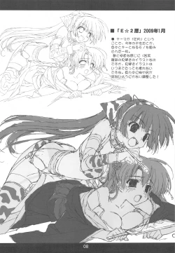 Page 7 of Toaru Hazukashi Gari ya no XXXX