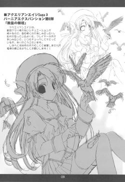 Page 8 of Toaru Hazukashi Gari ya no XXXX