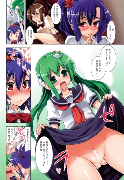 Page 7 of Touhou Sou Tennen Shoku Kisekae Goudou