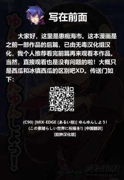 Page 3 of Yunyunyunyun shiyou!