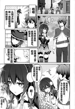 Page 4 of Yunyunyunyun shiyou!