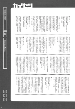 Page 74 of D.I.P SWITCH