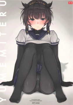 Page 1 of YUMEMITERU