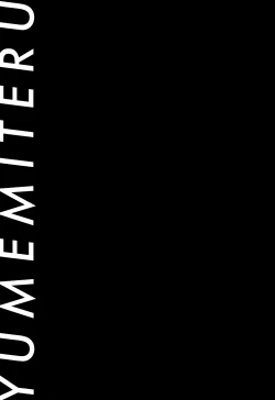 Page 2 of YUMEMITERU