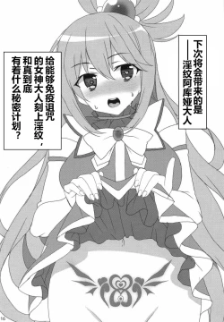 Page 16 of Inmon Megumin - Crotch Tattoo Megumin!]