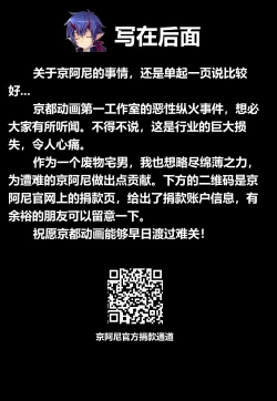 Page 19 of Inmon Megumin - Crotch Tattoo Megumin!]