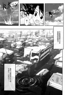 Page 10 of Kuttsukiboshi丨緊扣的星星