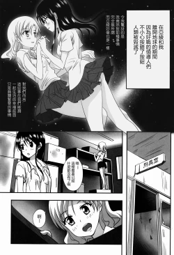 Page 12 of Kuttsukiboshi丨緊扣的星星