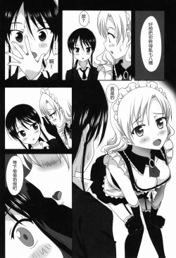 Page 15 of Kuttsukiboshi丨緊扣的星星