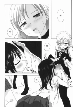 Page 20 of Kuttsukiboshi丨緊扣的星星